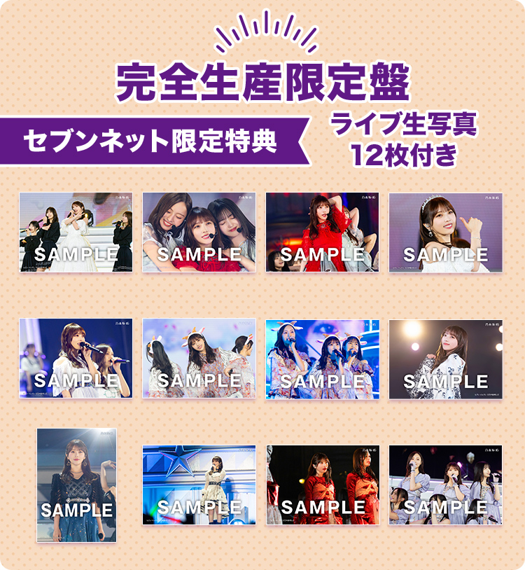 乃木坂46／YUUKI YODA GRADUATION CONCERT Blu-ray&DVD