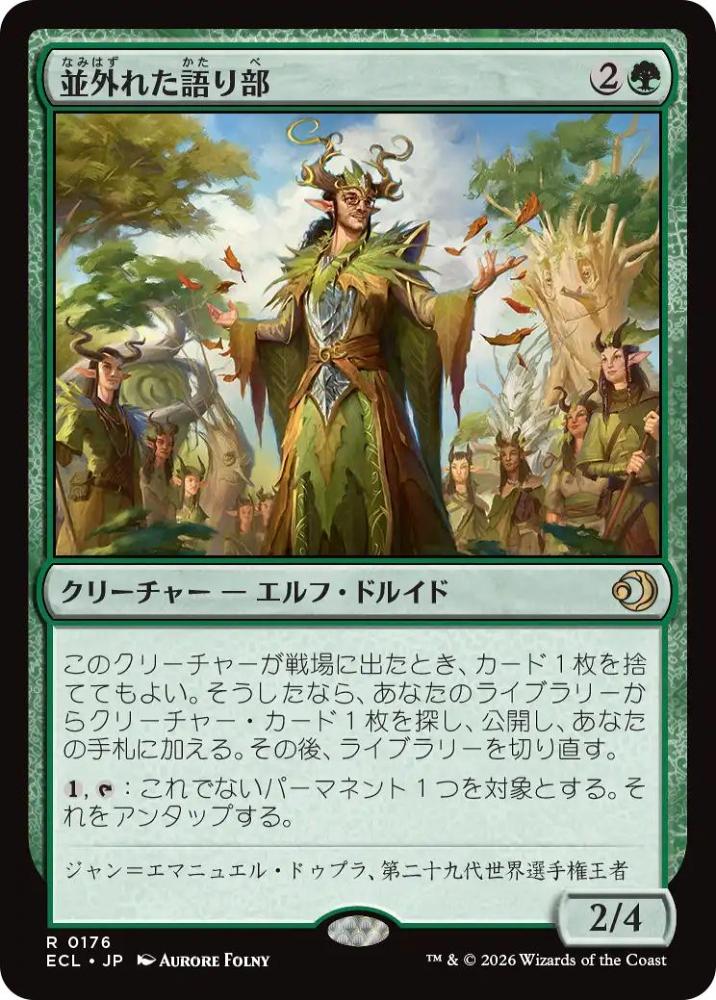 し*ー様 並外れた語り部 拡張non foil 4枚セット 日本語 MTG ミント