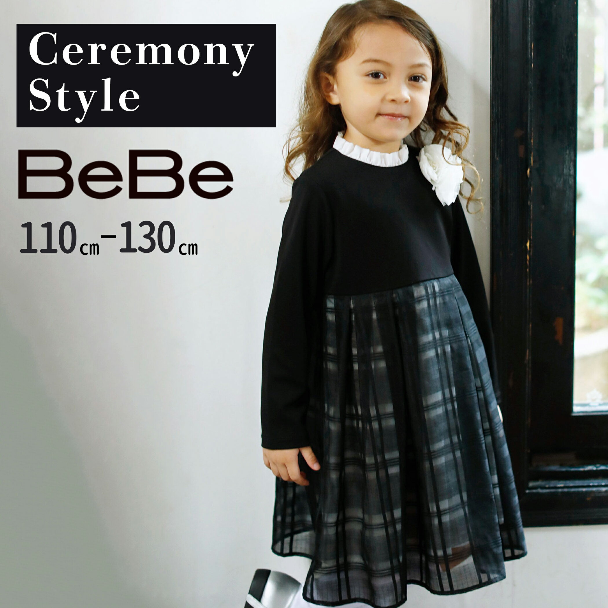 楽天市場】入学式 スーツ 女の子 120 bebeの通販