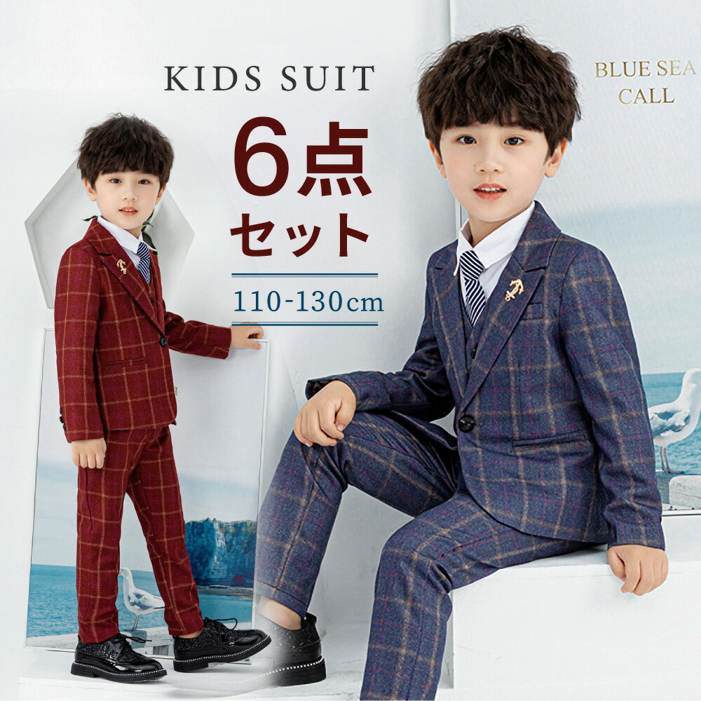 楽天市場】120cm セパレート（スーツ｜スーツ・カジュアルセットアップ