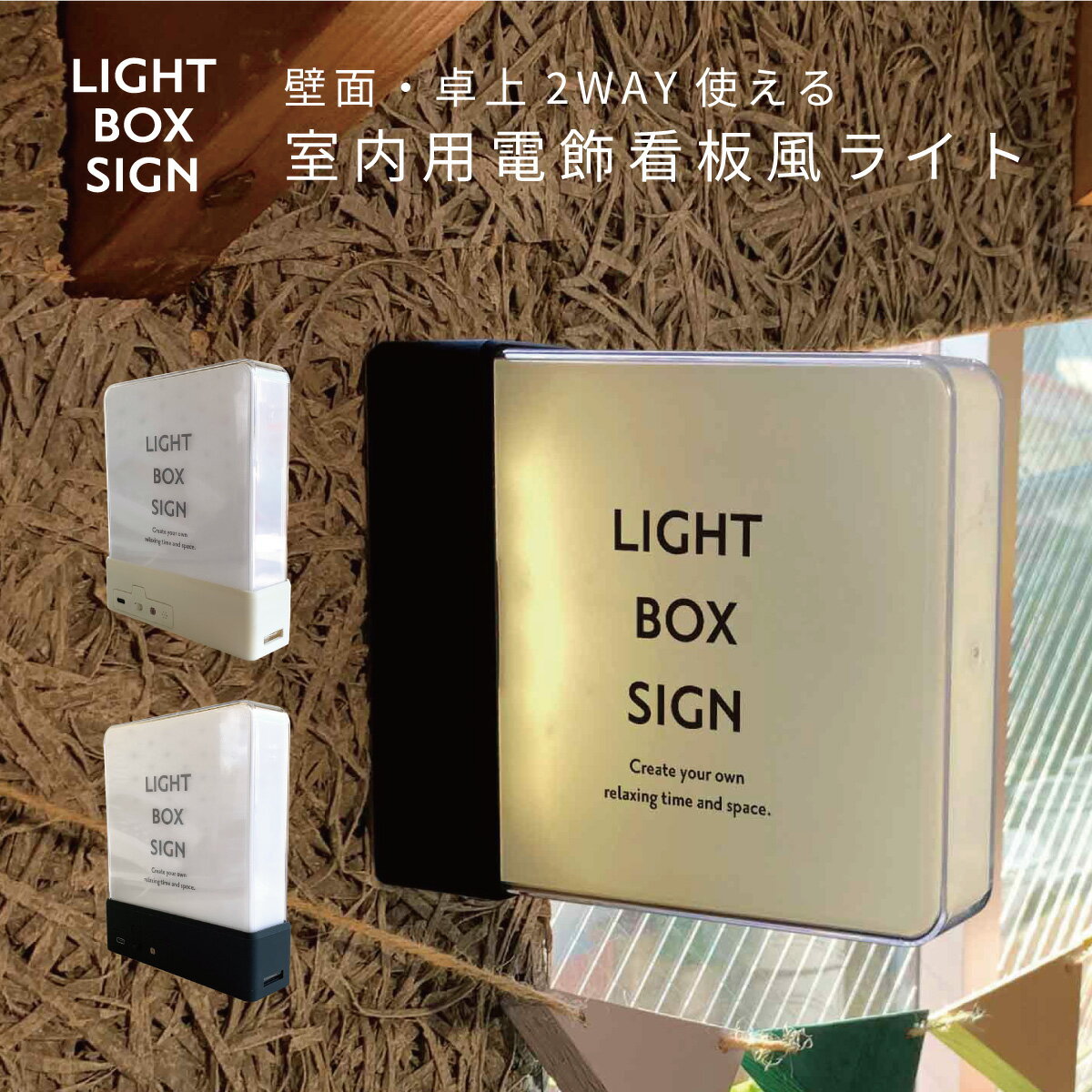 楽天市場】ライトボックス（ライト・照明器具｜インテリア・寝具・収納