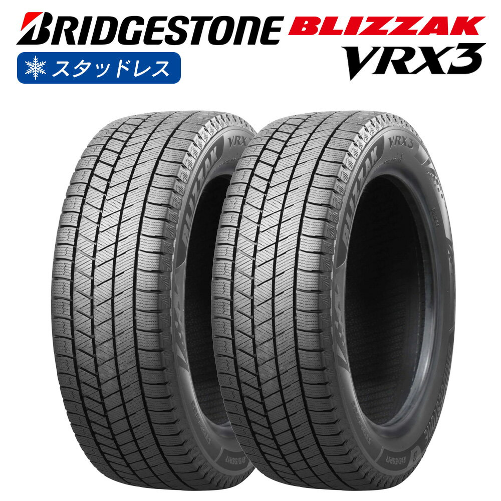 楽天市場】ブリザック vrx2 215／55r16の通販