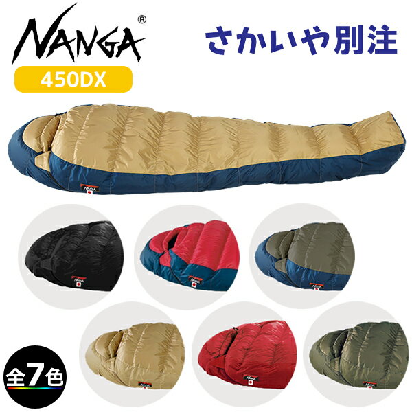 楽天市場】ナンガ シュラフ ダウンバッグ 450stdの通販