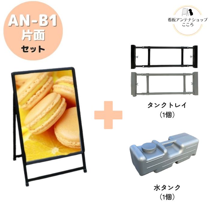 an-b1-kset.jpg