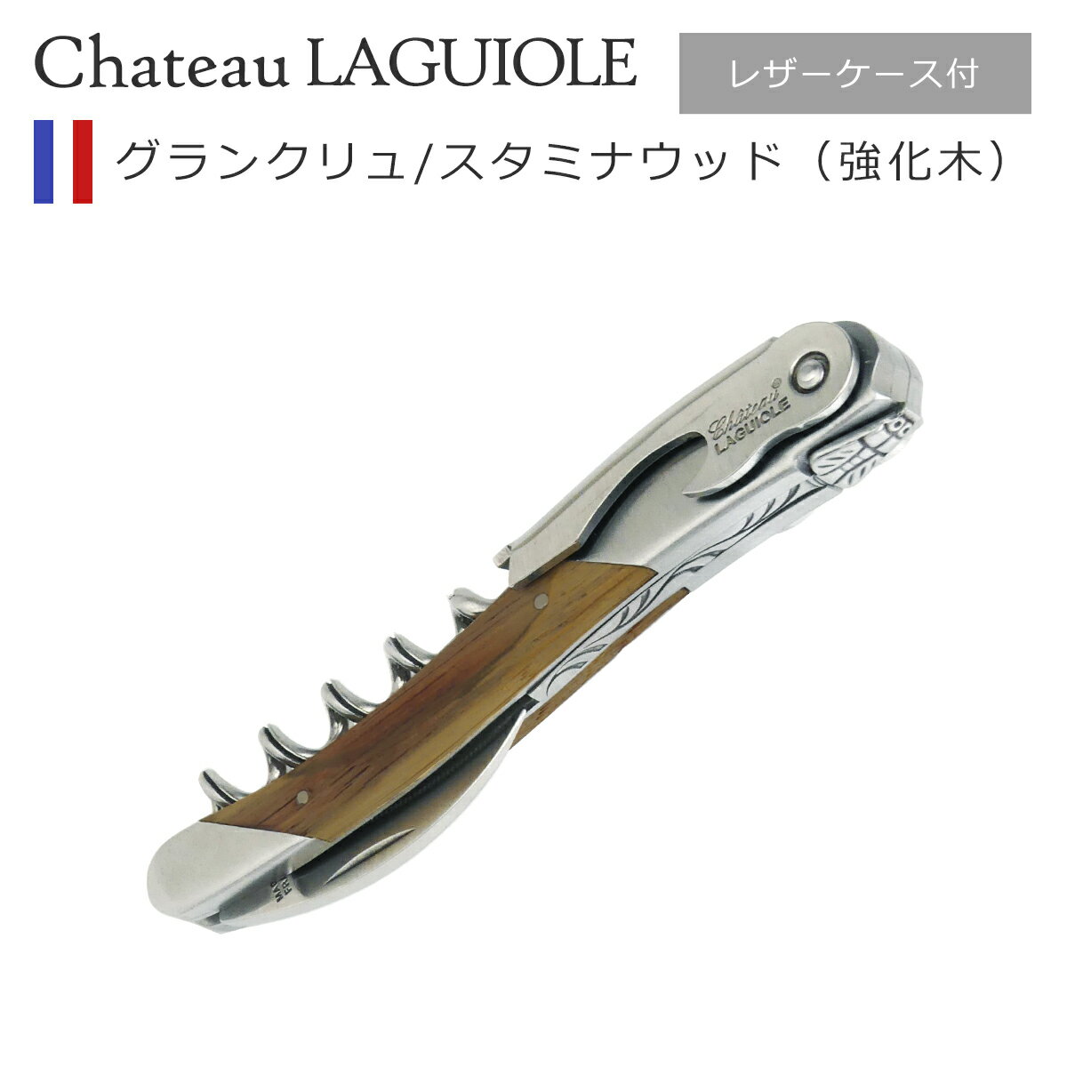 楽天市場】ラギオール ソムリエナイフ 赤の通販