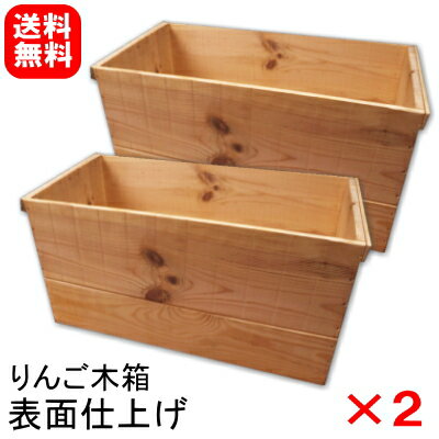 楽天市場】りんご 箱 蓋 付きの通販