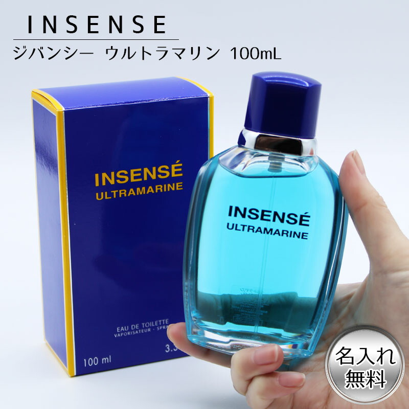 ウルトラマリン 香水」の人気商品一覧 | 安い商品を通販サイトから探す