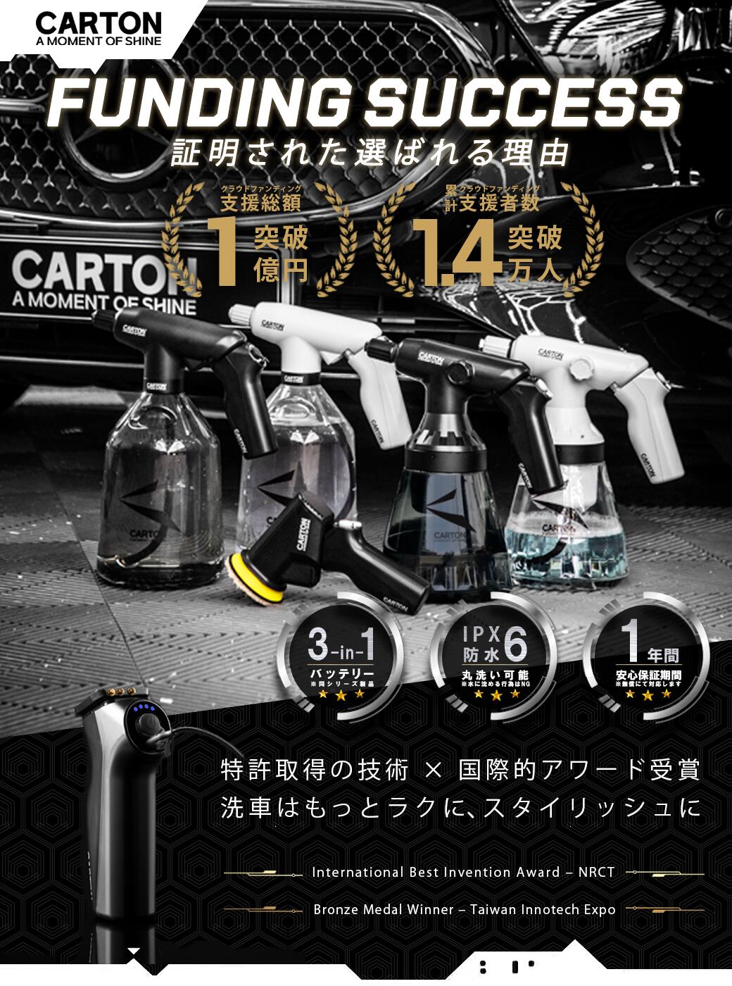 楽天市場】CARTON 脱着式バッテリー 2000mAh 専用電動フォームガン対応