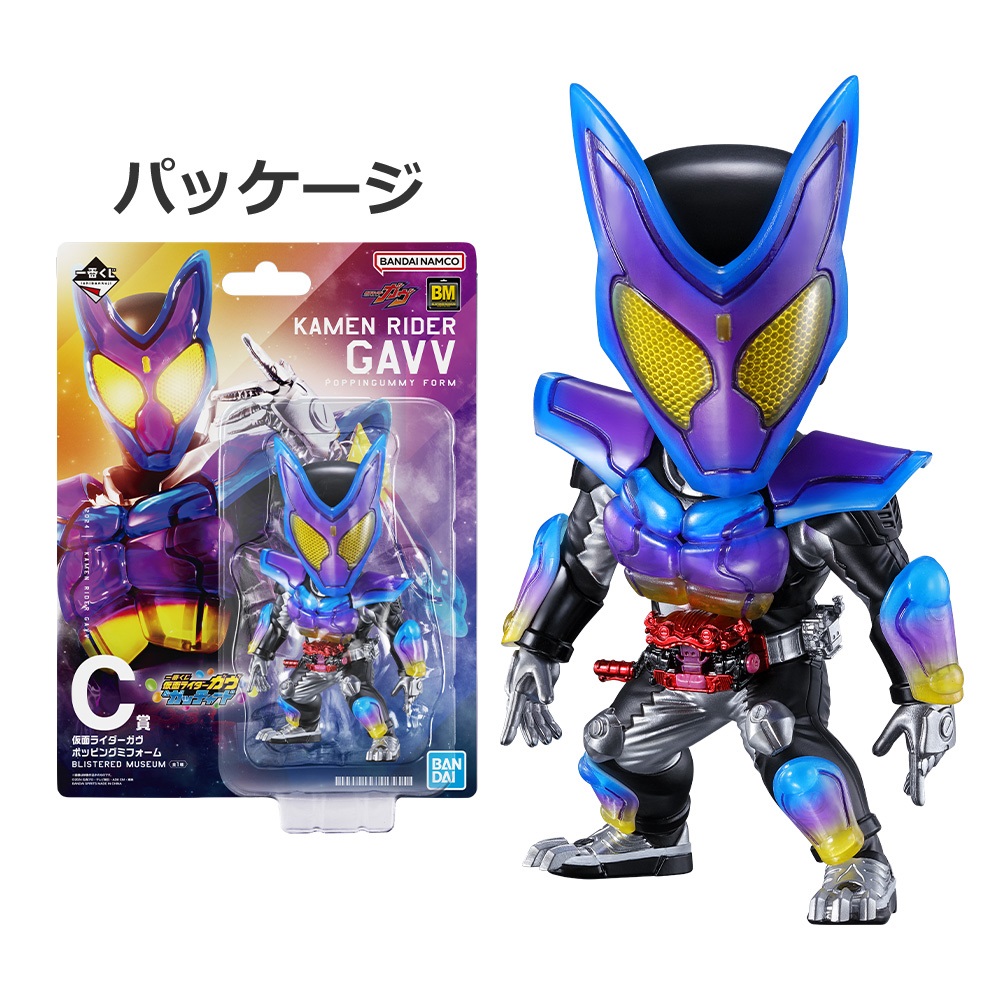 BLISTERED MUSEUM 仮面ライダービルドBCDE賞、ガヴ CD賞 BLISTERED