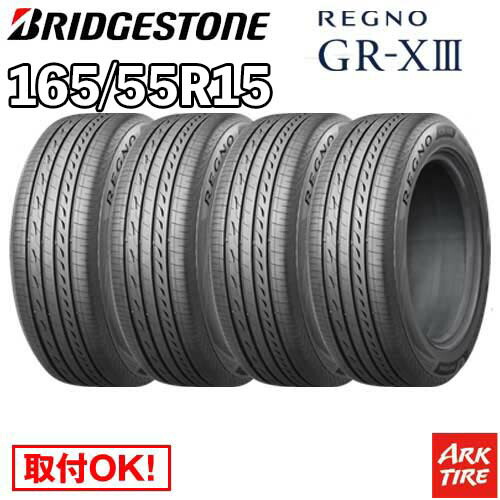 楽天市場】ブリヂストン 165 55r15 4本セットの通販