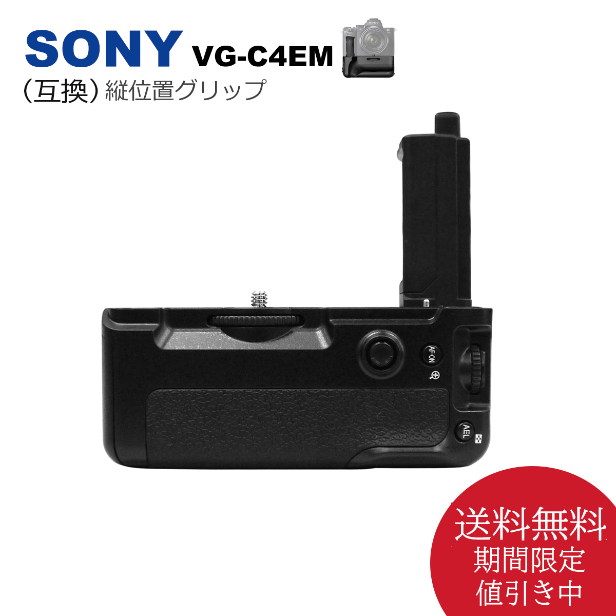 楽天市場】α7ii バッテリー グリップの通販