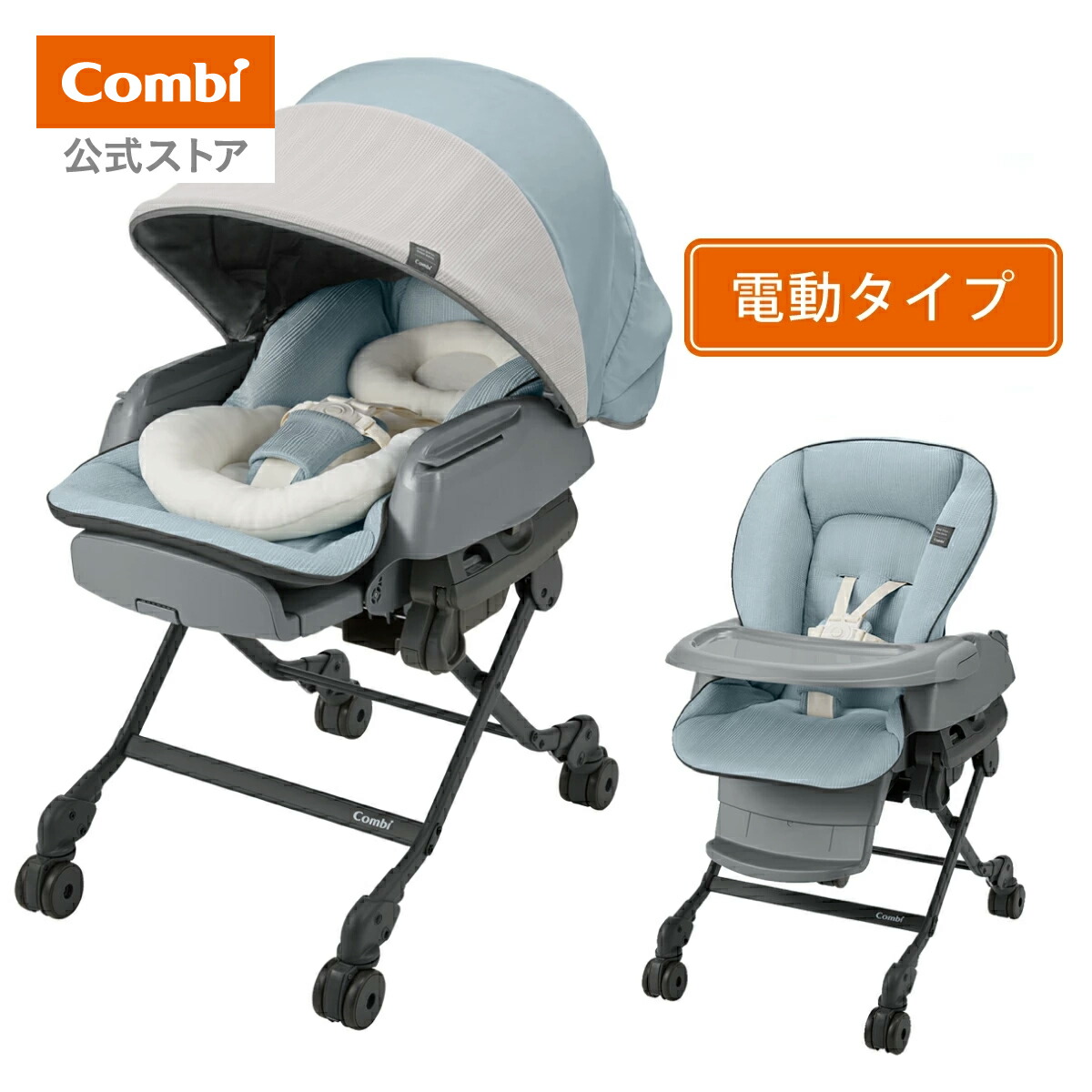楽天市場】ベビーザらス限定 ネムリラ auto swing simplightの通販