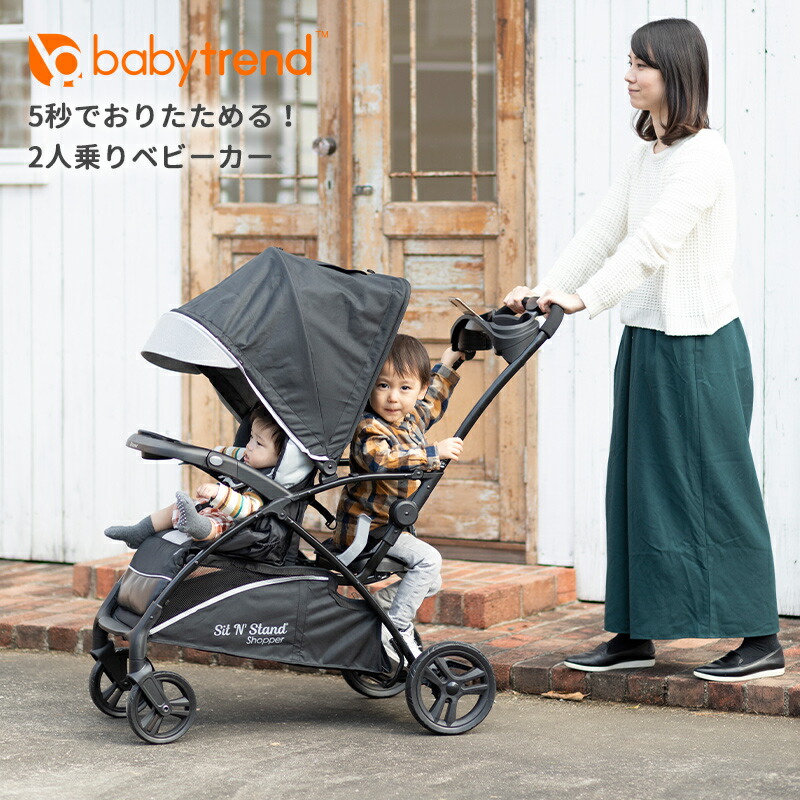 楽天市場】2人乗りベビーカー 日本育児 BabyTrend シット＆スタンド
