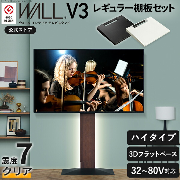 楽天市場】WALLは本気の耐震 累計100万台 テレビ台 壁寄せテレビ