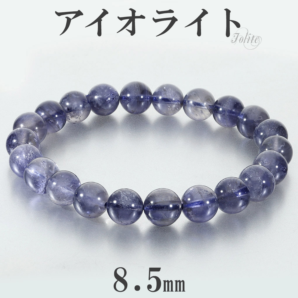 楽天市場】アイオライト ブレスレット 8.5mm 17.5cm メンズ M