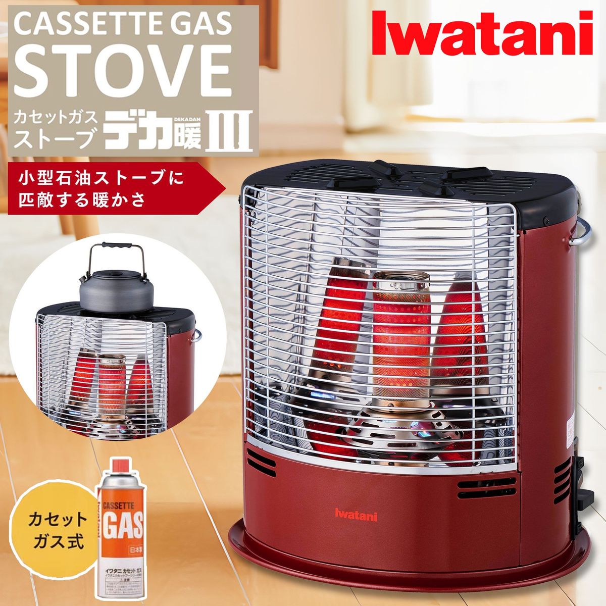 岩谷産業 イワタニ iwatani カセットガス ストーブ デカ暖III」の人気