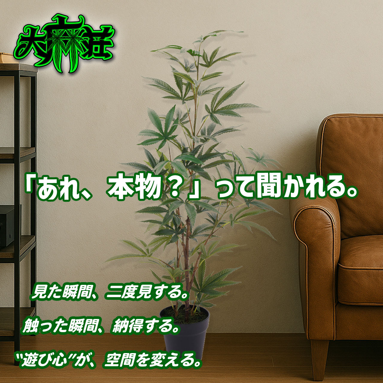 楽天市場】フェイクグリーン 大麻 マリファナ [88.9cm] 人工観葉植物