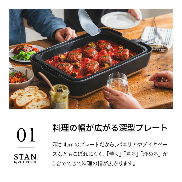 楽天市場】象印 スタン STAN. ホットプレート たこ焼きプレート付き EA