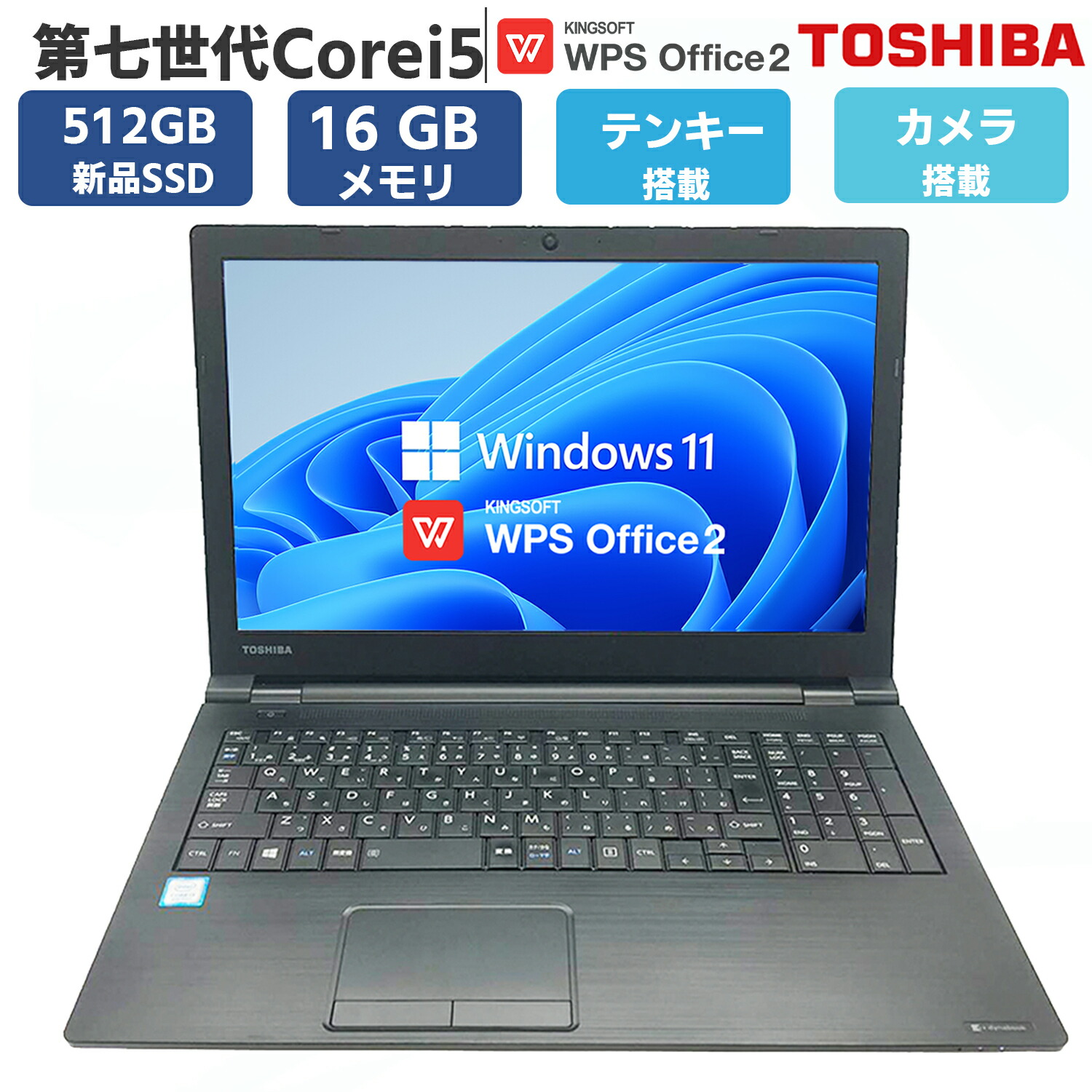 楽天市場】ノートパソコン office付き dynabook（光学ドライブCD/DVD
