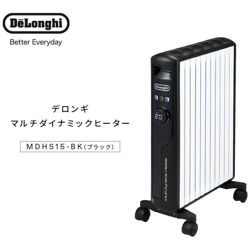 楽天市場】デロンギ マルチダイナミックヒーター -BK ［最大13畳