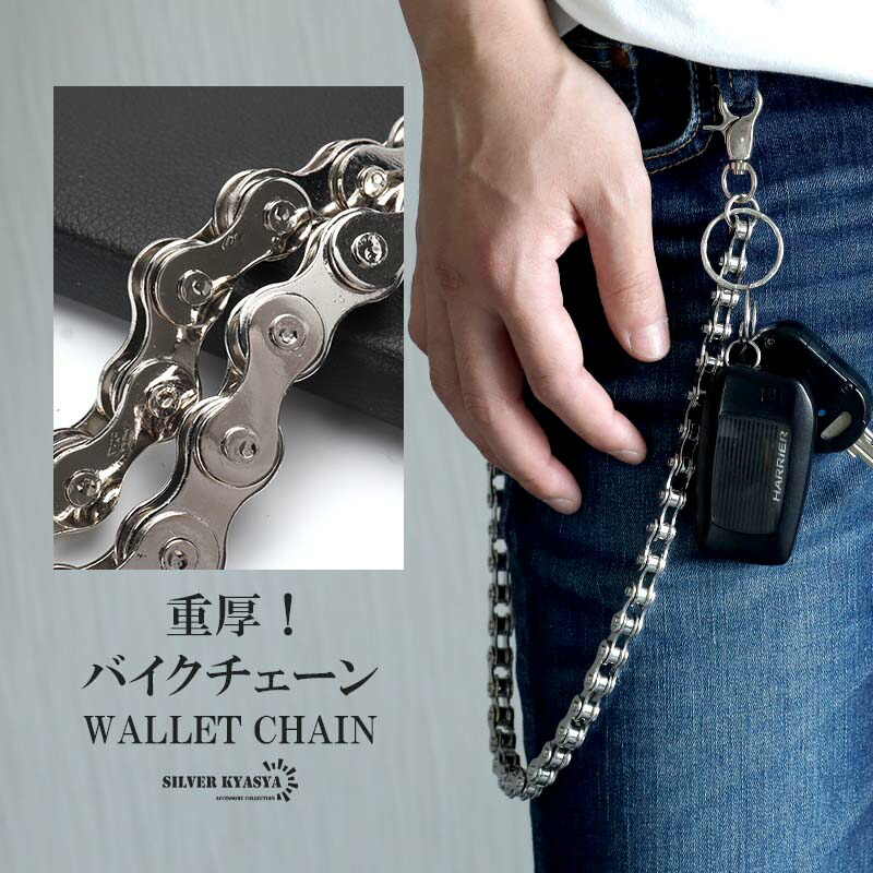 楽天市場】ウォレットチェーン バイクチェーン メタルチェーン ダブル