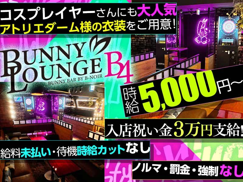 引取推奨 川崎】店舗用 LED 看板 飲み屋 キャバクラ ガールズバー 業務