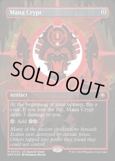 魔力の墓所/Mana Crypt - カードラッシュ[MTG]