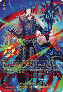 武装裁刃アルスヴェルリーナ【SEC】{DZ-BT11/SEC01}《ドラゴン