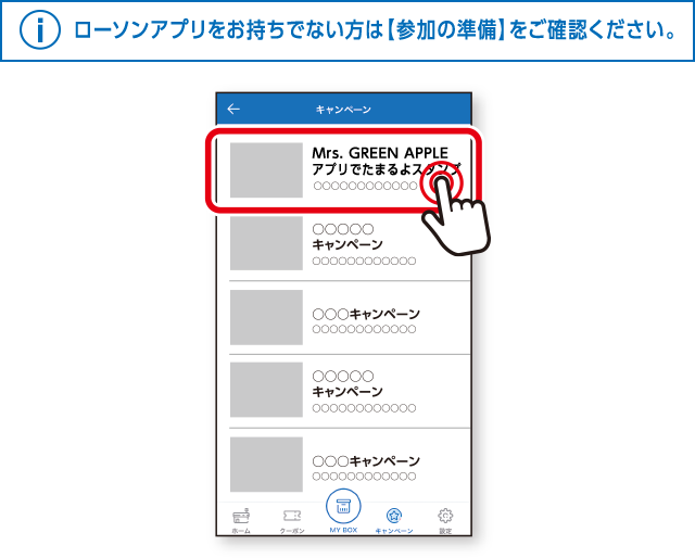 Mrs. GREEN APPLE アプリでたまるよスタンプ｜Mrs. GREEN APPLE