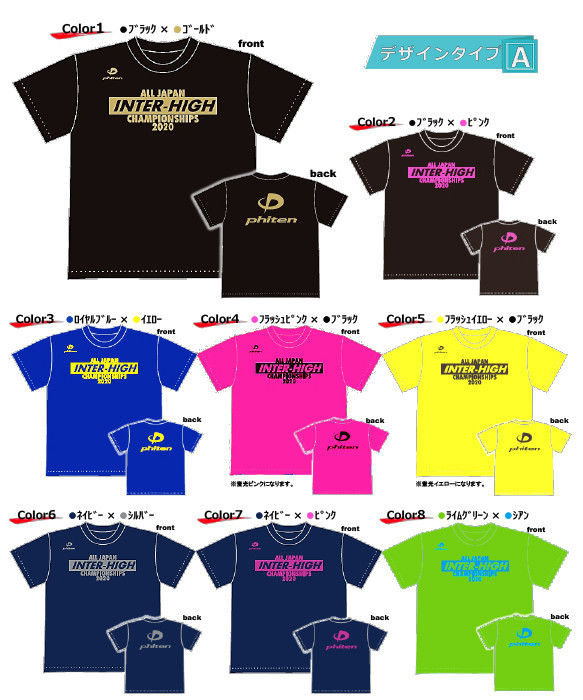 松*翼様 phiten Tシャツ バレーボール JVAカップ インターハイ国体春