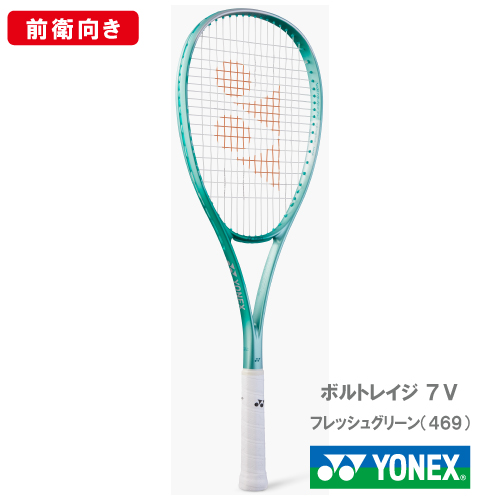 ウインザーオンラインショップ【張り工賃別】ヨネックス ボルトレイジ