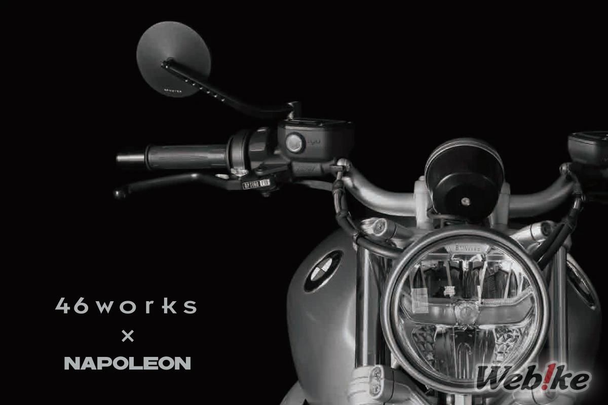 New Product] TANAX expands their Napoleon Mirror Collection with