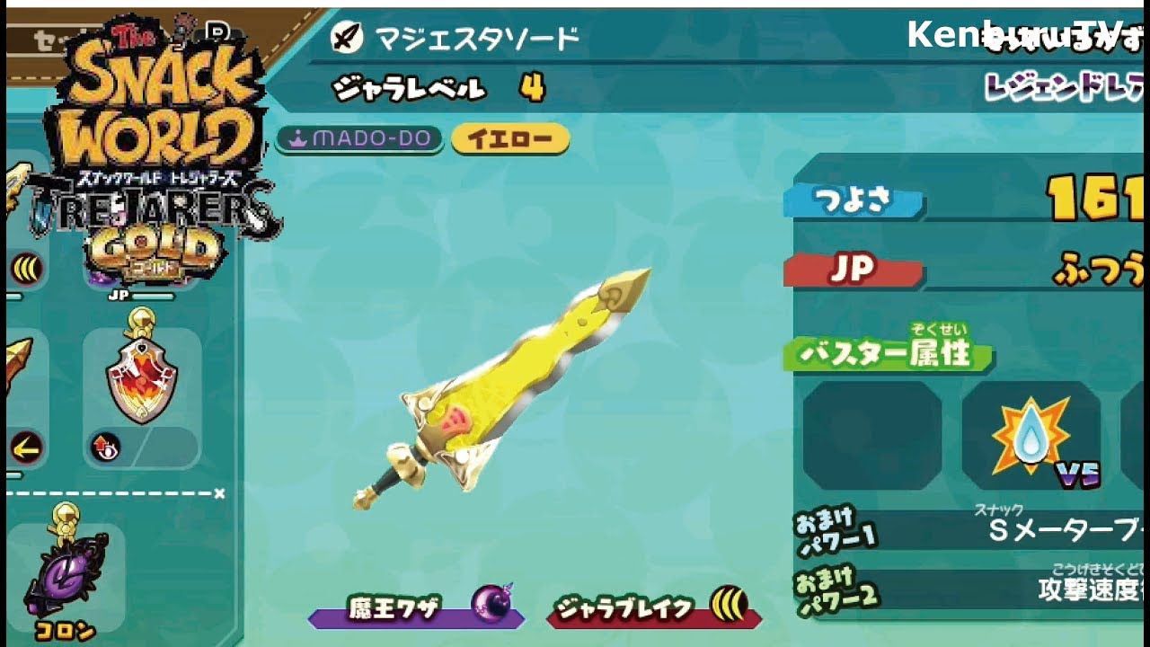 スナックワールドトレジャラーズゴールド】裏技級ゲット！マジェスタ