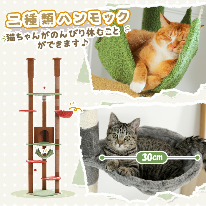 楽天市場】キャットタワー 突っ張り スリム 宇宙船ハンモック 大型猫