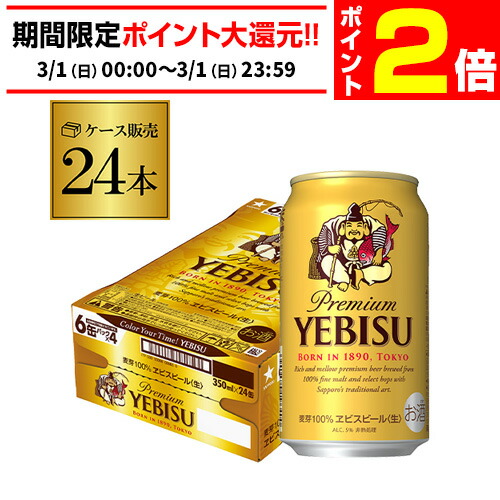 楽天市場】【3/1限定 P2倍】アサヒ スーパードライ 500ml×24本 送料