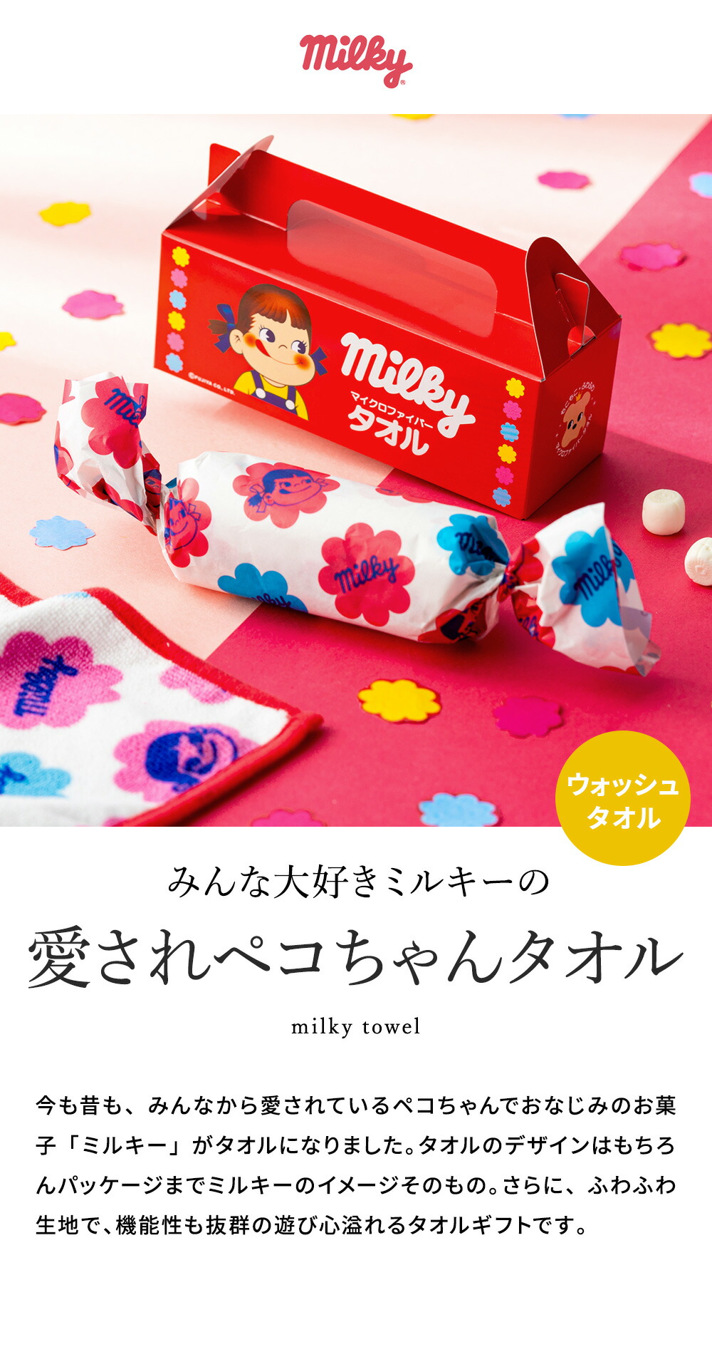 楽天市場】プチギフト タオルギフト かわいい プチギフト milky