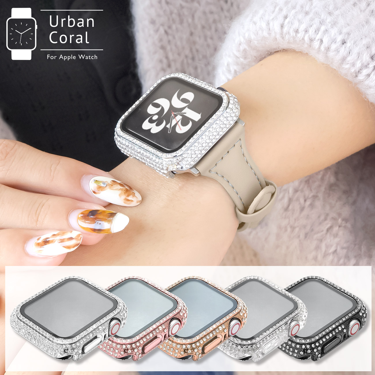 楽天市場】【3/4 20時〜半額クーポン】アップルウォッチ ケース