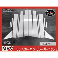 日産 51系 フーガ【リアルフォージドカーボン】ピラーガーニッシュ