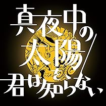 Amazon.co.jp: バックドロップシンデレラ: Music