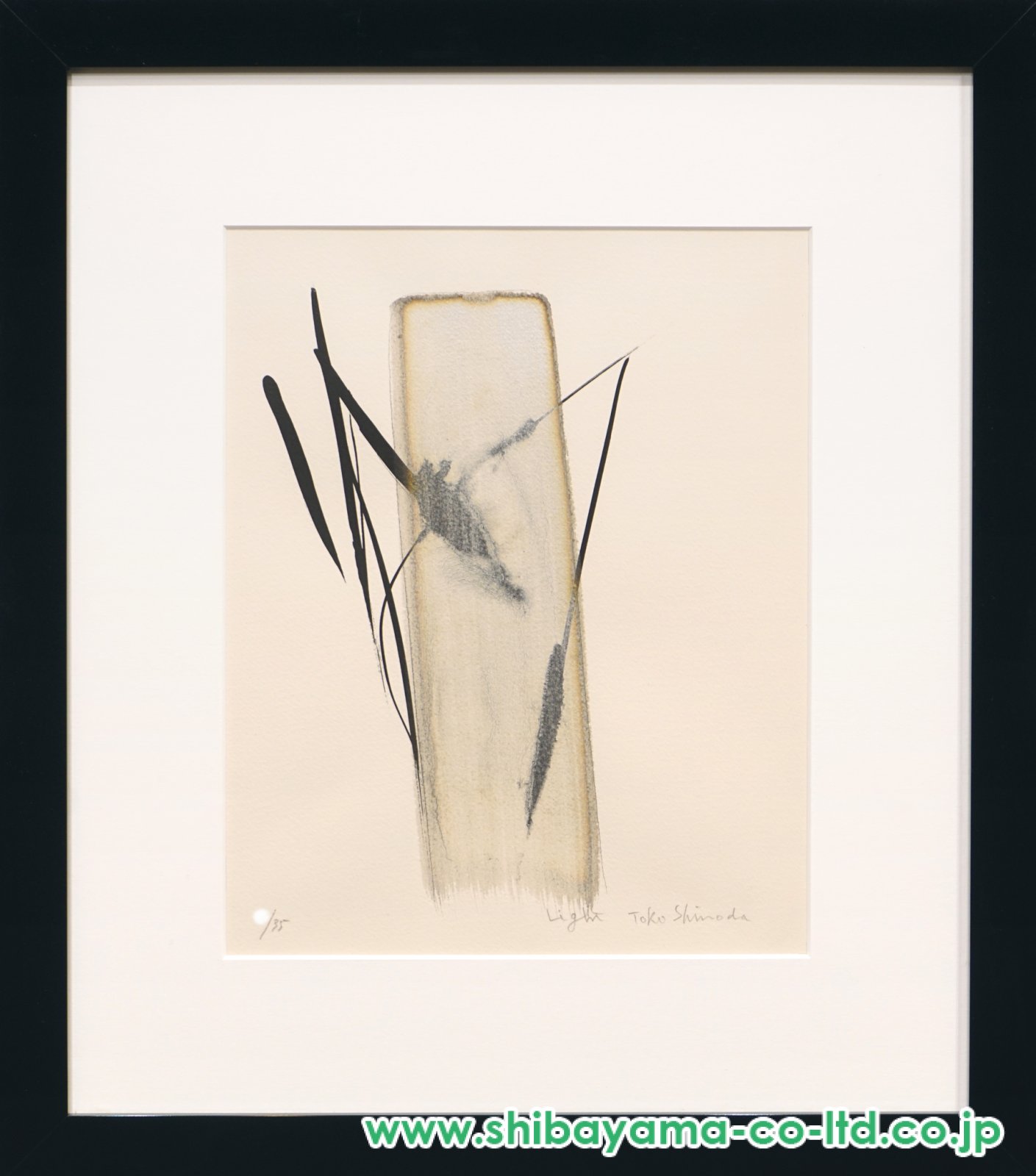 篠田桃紅「Light」リトグラフ＋手彩 :: 絵画買取・販売 - シバヤマ