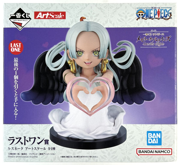 中古】(本体A/箱B)一番くじ ワンピース メモリーオブヒロインズ