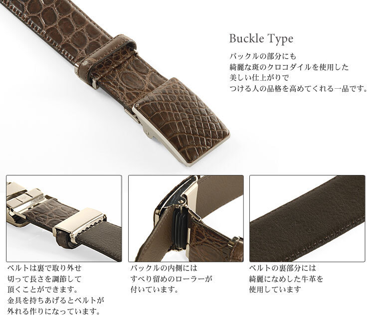 日本製 クロコダイル ベルト マット仕上げ メンズベルト 牛ウラ