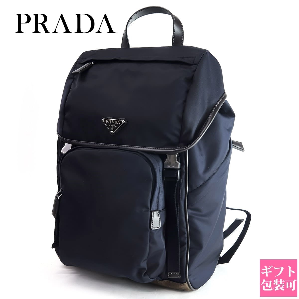 プラダ バッグ PRADA リュックサック メンズ ブランド リュック バック