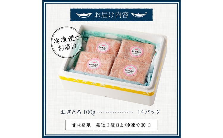 a12-150 【発送時期が選べる】焼津 マグロ ねぎとろ セット S4 まぐろ