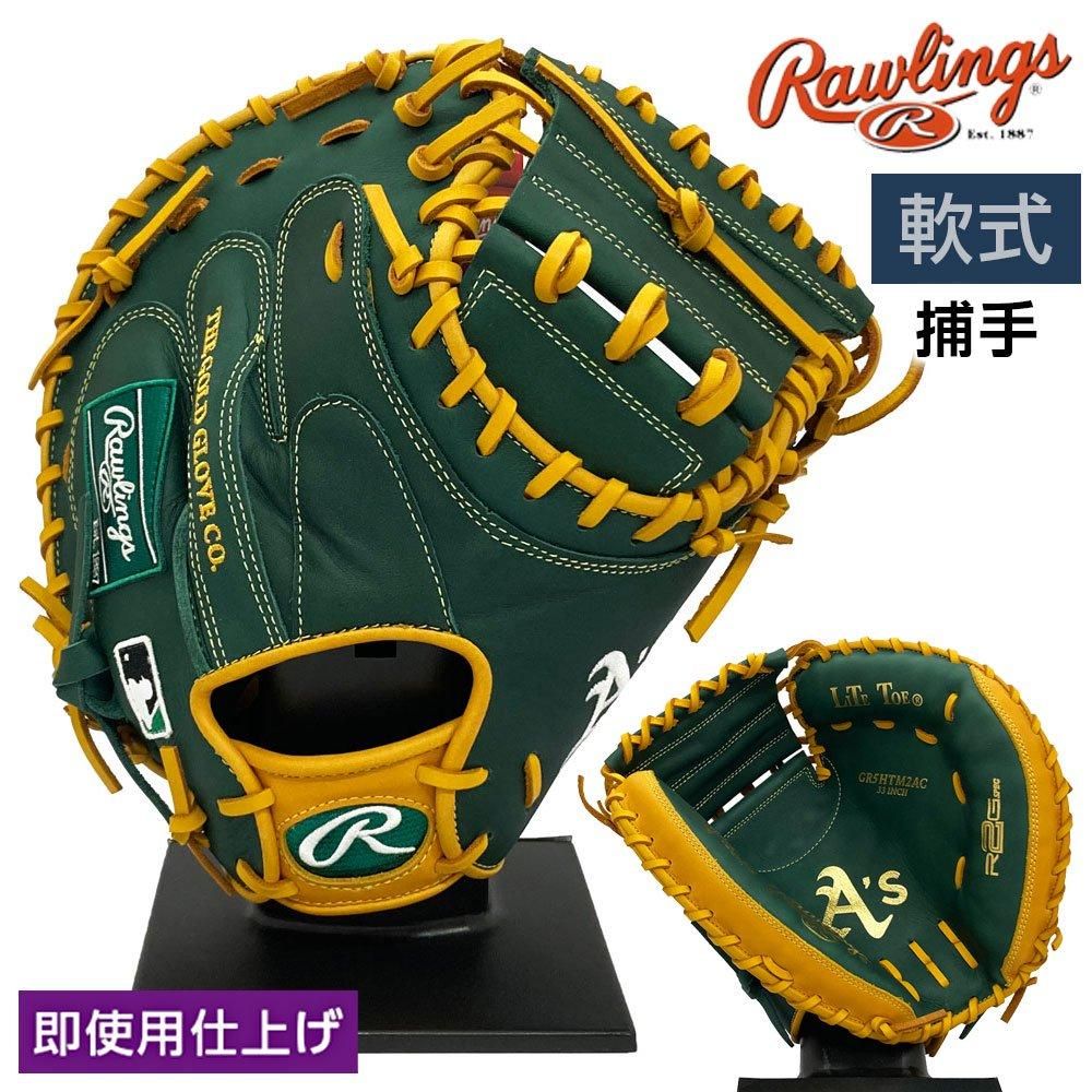 ローリングス 軟式グローブ | キャッチャーミット - 野球・アウトドア