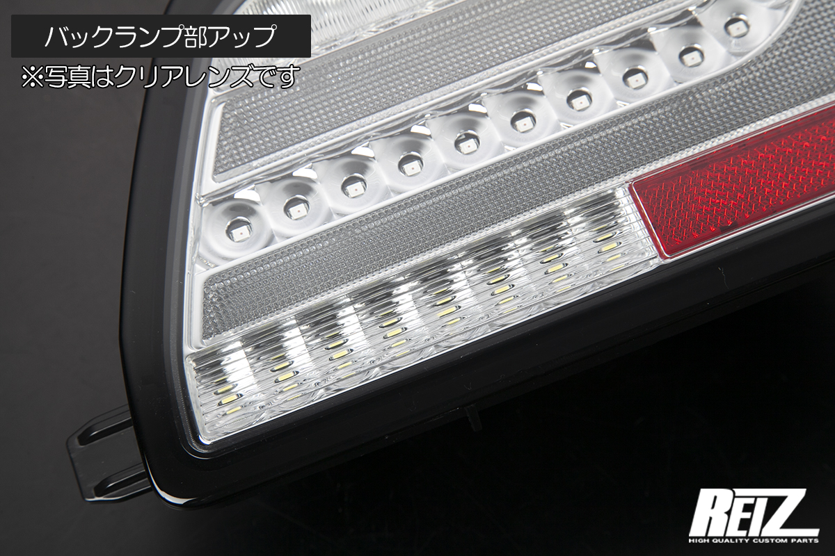 S700系 アトレー/ハイゼットカーゴ オールLEDテールランプ 流星