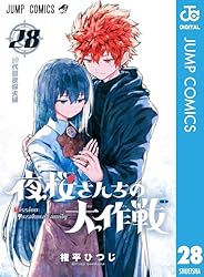 Amazon.co.jp: 夜桜さんちの大作戦 29 (ジャンプコミックスDIGITAL