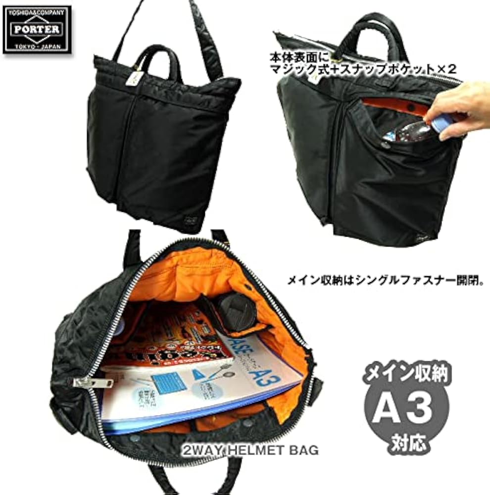 Amazon.co.jp: [ポーター] タンカー トートバッグ ヘルメットバッグ