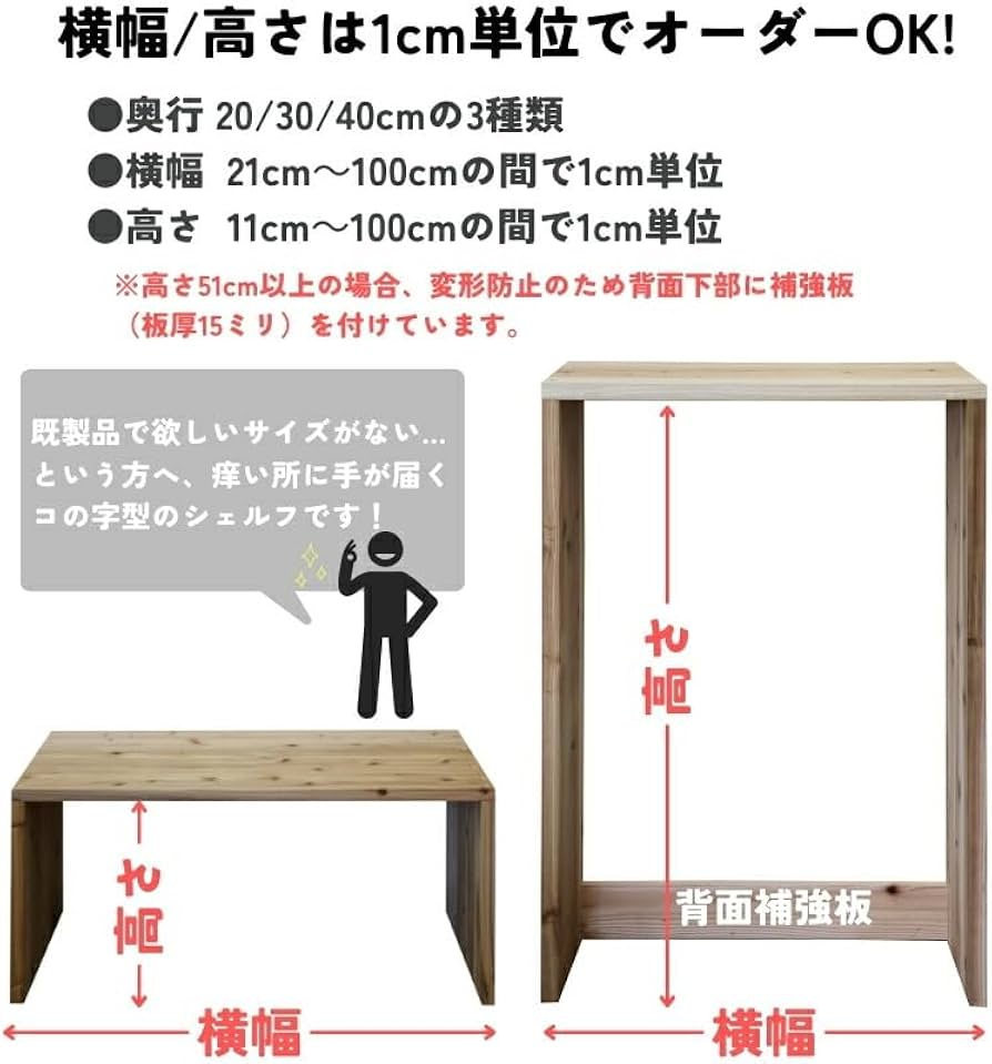 Amazon｜WOODPRO コの字 シェルフ 幅45cm 高さ60cm 奥行40cm マロン色