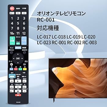 Amazon | テレビリモコン RC-001 for オリオン ORION オリオンテレビ